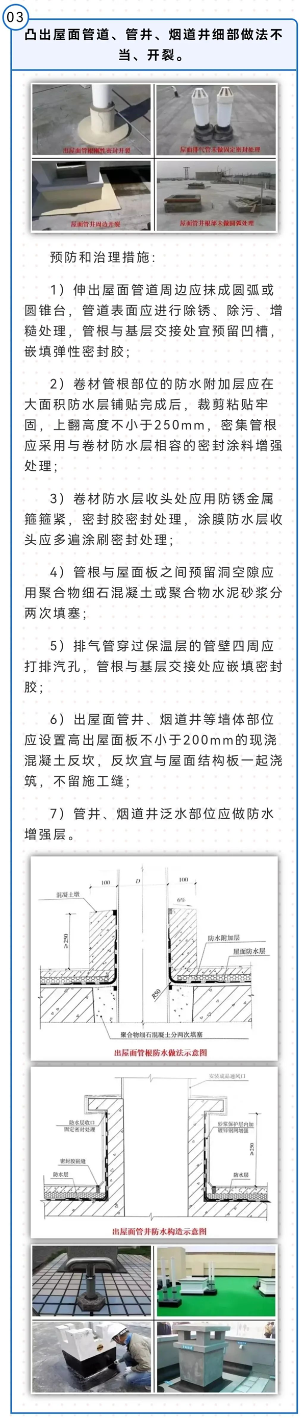 長沙防水公司